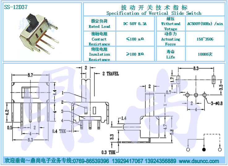 SS-12D37撥動(dòng)開關(guān)