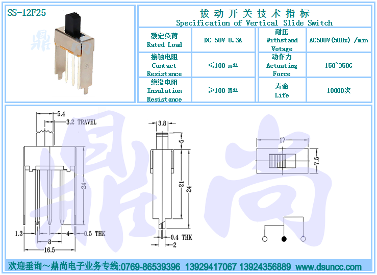 SS-12F25撥動(dòng)開關(guān)